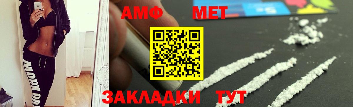 Усть-Илимск  OMG вход  Вход с VPN  Amphetamine Розовый  АМФ 