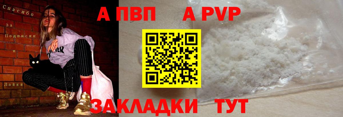 А ПВП мука Усть-Илимск