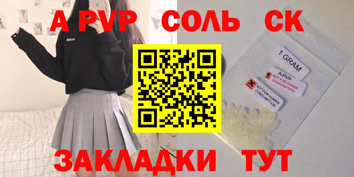 Альфа ПВП СК КРИС  дарнет шоп  Вход с VPN  Усть-Илимск  Alfa_PVP кристаллы 