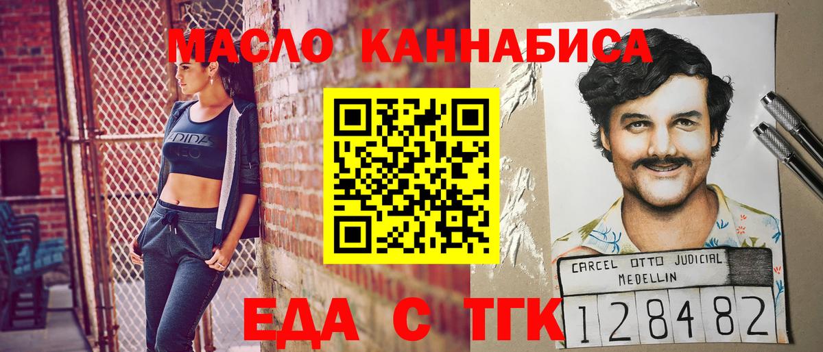Печенье с ТГК конопля  Вход с VPN  Усть-Илимск 