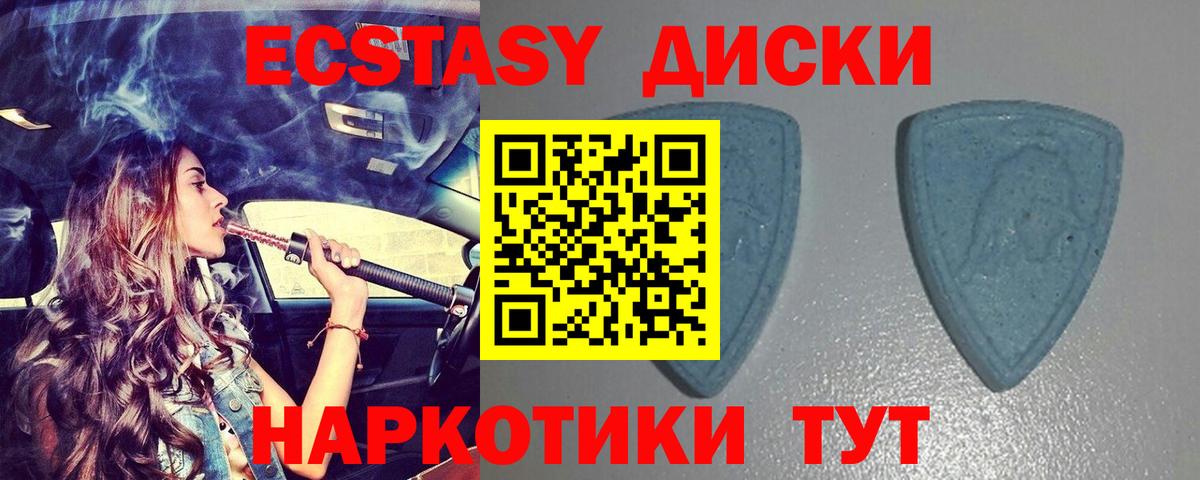 Усть-Илимск  ЭКСТАЗИ бентли  Вход с VPN  Ecstasy ешки 
