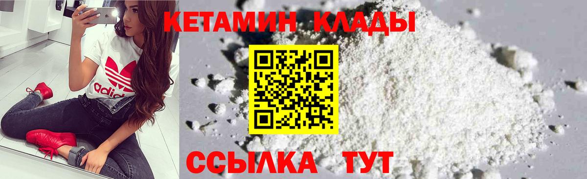 Кетамин VHQ  КЕТАМИН VHQ  Вход с VPN  Усть-Илимск 