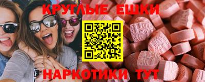 экстази Новокубанск