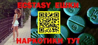 экстази Новокубанск