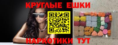 экстази Новокубанск
