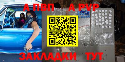 mdpv Наро-Фоминск