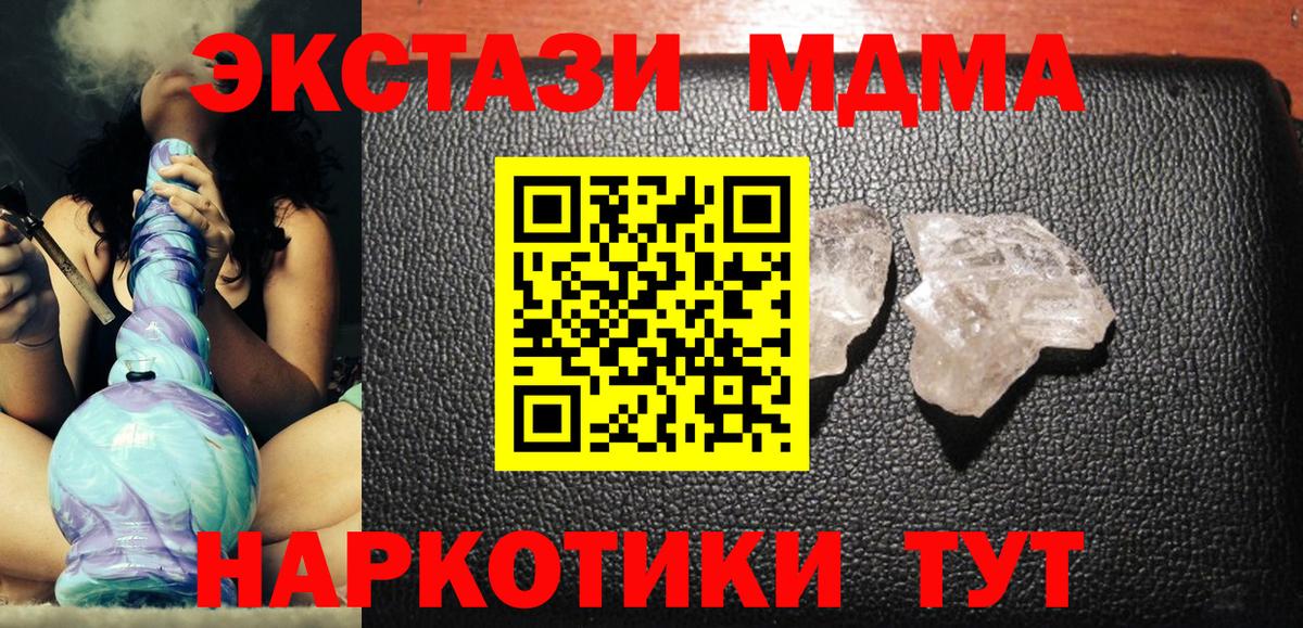 MDMA молли Усть-Илимск
