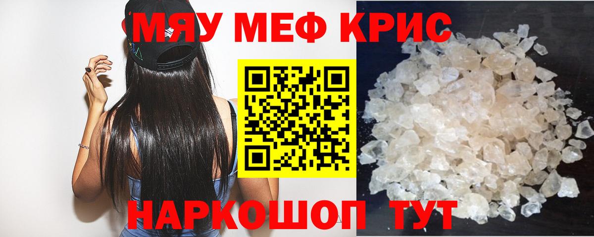 Меф кристаллы Усть-Илимск