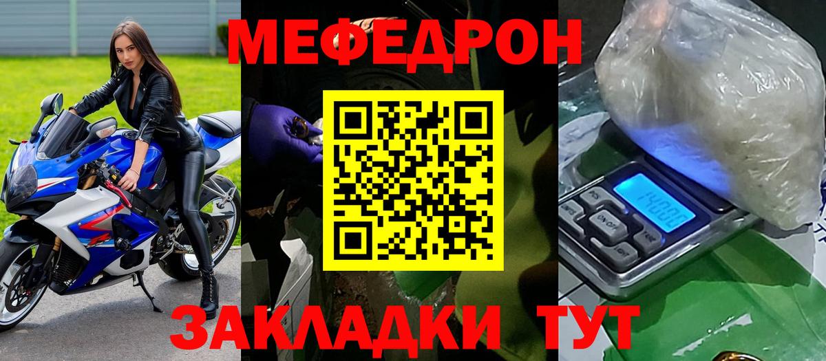 МЯУ-МЯУ  МЯУ-МЯУ  Вход с VPN  МЯУ-МЯУ mephedrone  Мефедрон мяу мяу  Усть-Илимск 