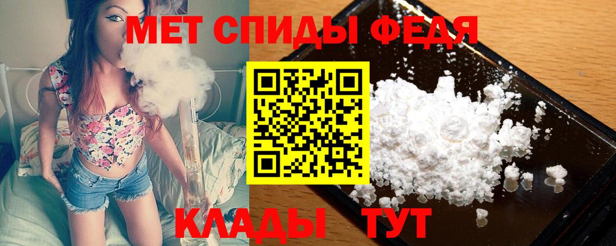 МЕТАМФЕТАМИН кристалл Усть-Илимск