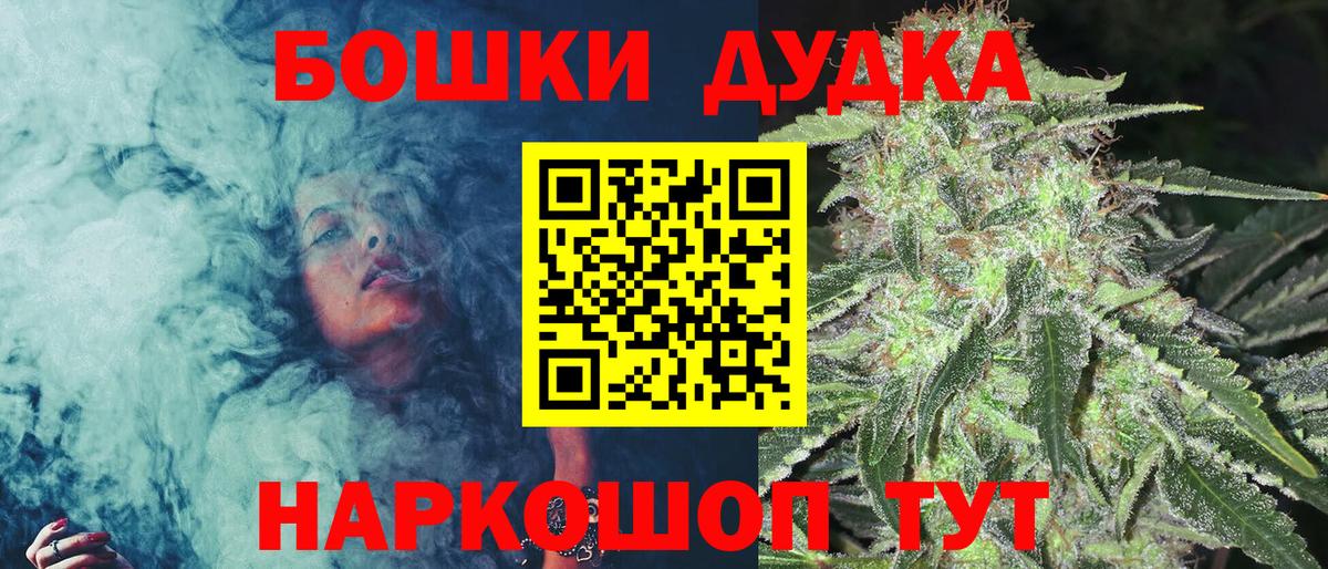 МАРИХУАНА White Widow  Бошки Шишки White Widow  Усть-Илимск  Вход с VPN 